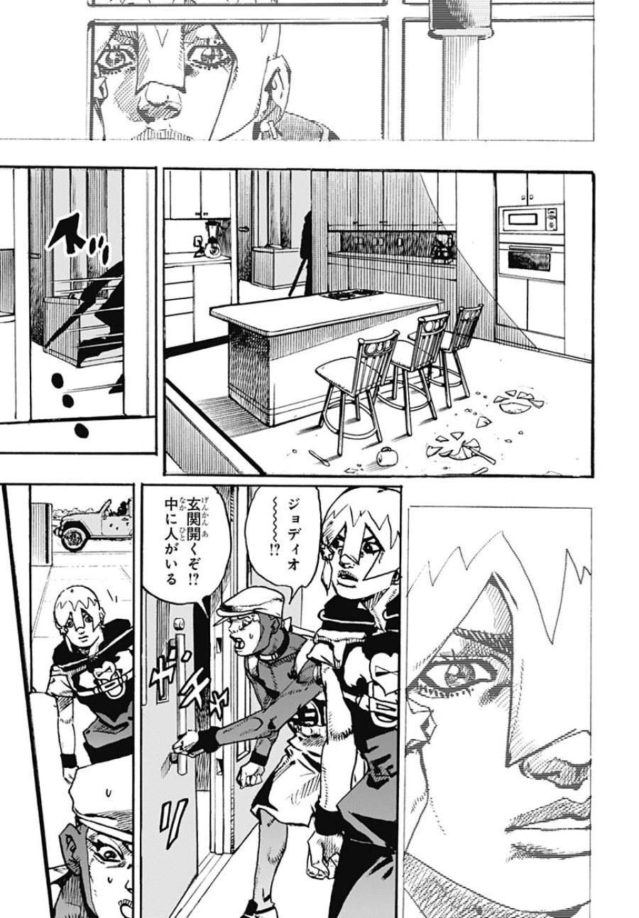 ザ・ジョジョランズ 第34話 - Page 11