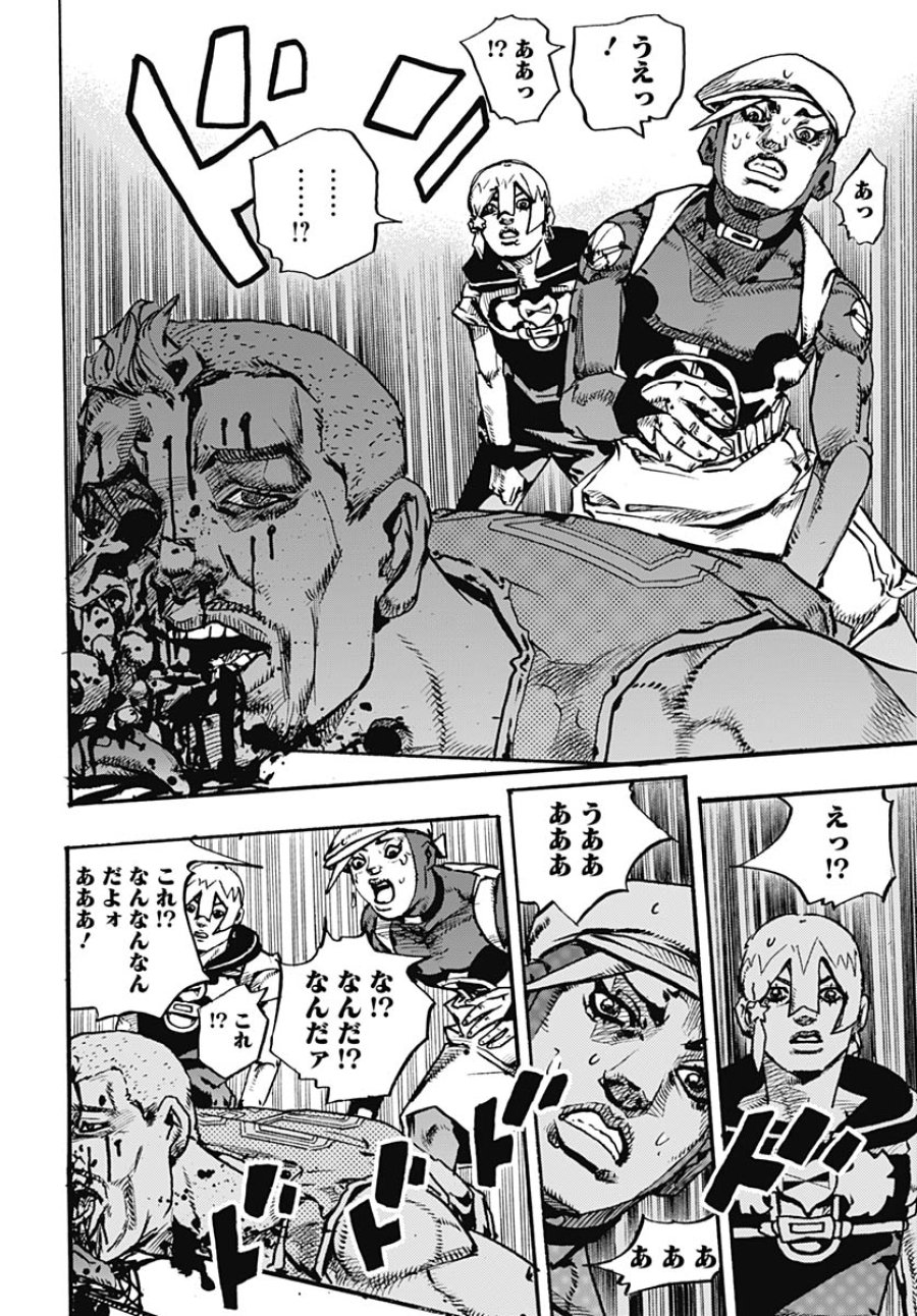 ザ・ジョジョランズ 第34話 - Page 14