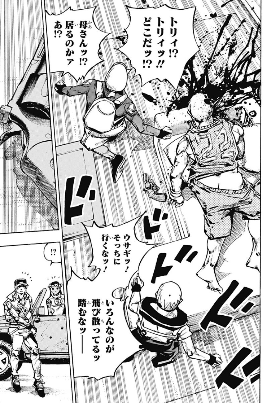 ザ・ジョジョランズ 第34話 - Page 15