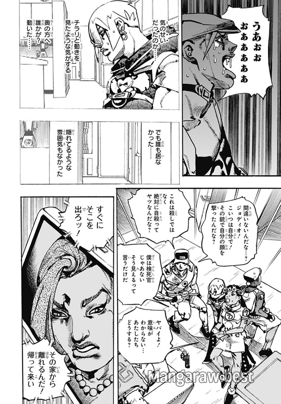 ザ・ジョジョランズ 第34話 - Page 18