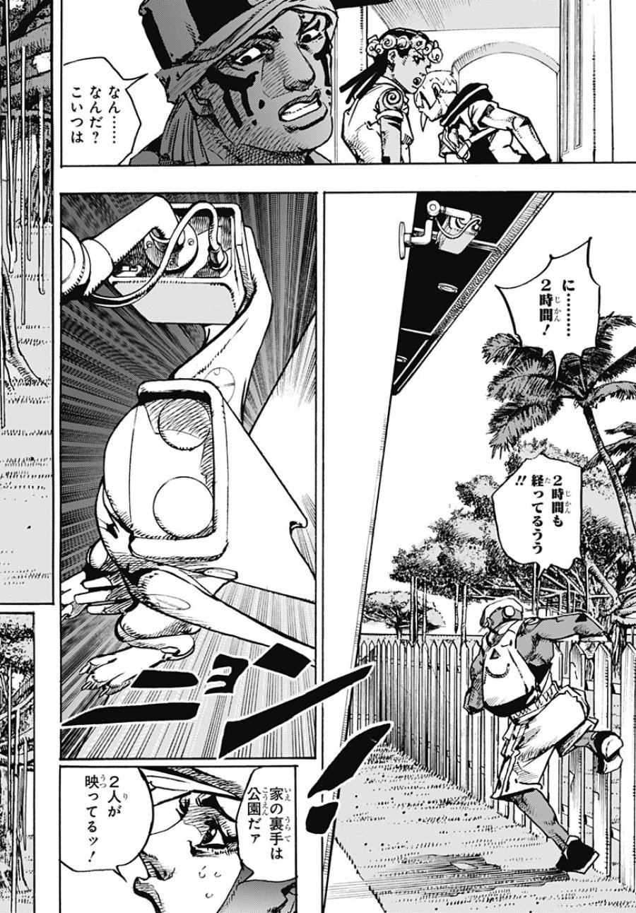 ザ・ジョジョランズ 第34話 - Page 20