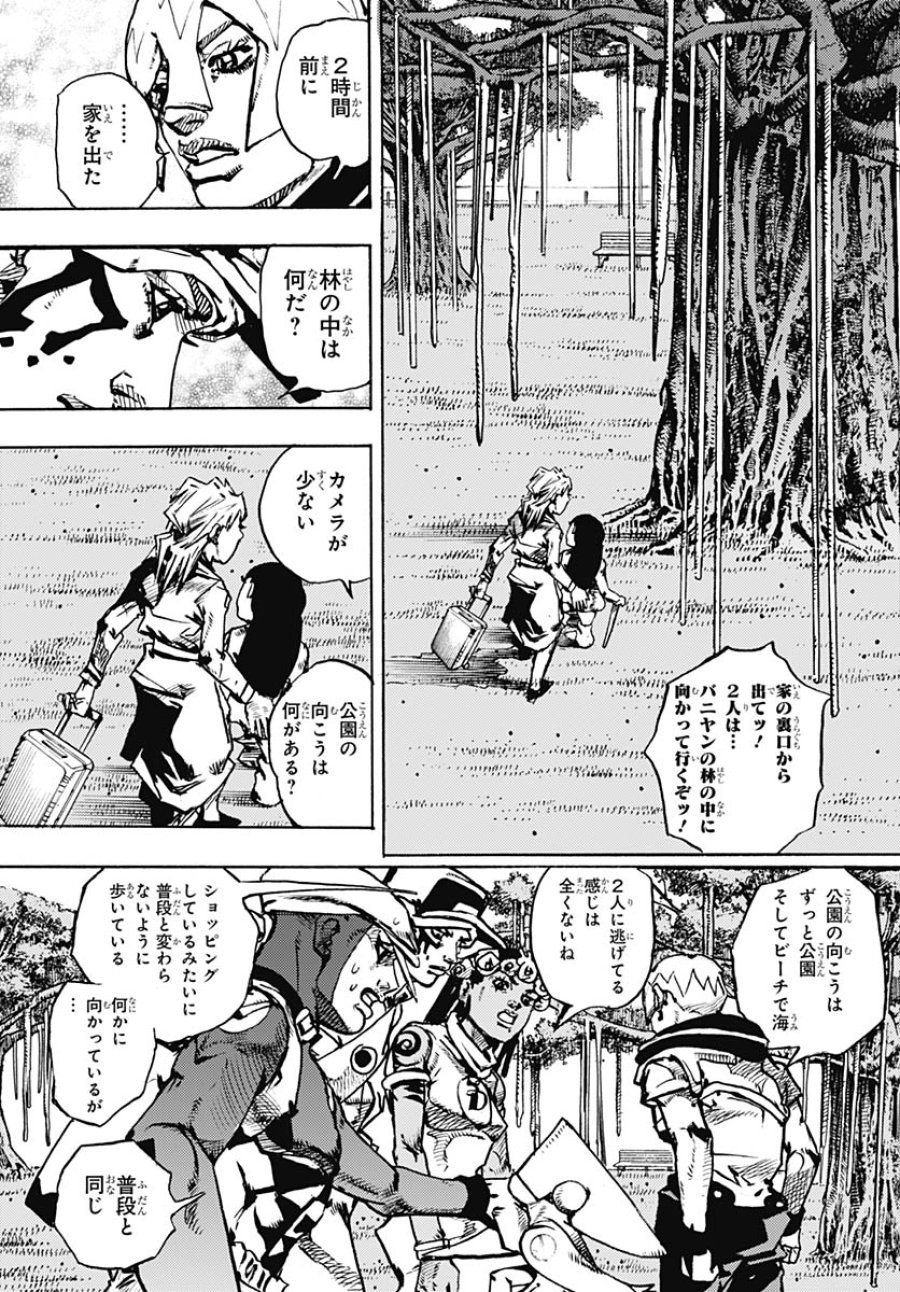 ザ・ジョジョランズ 第34話 - Page 21