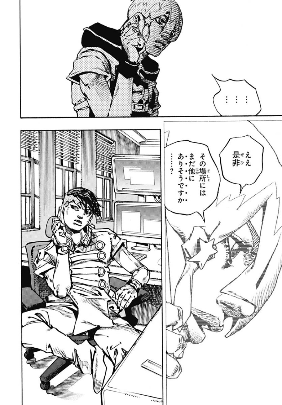 ザ・ジョジョランズ 第34話 - Page 28