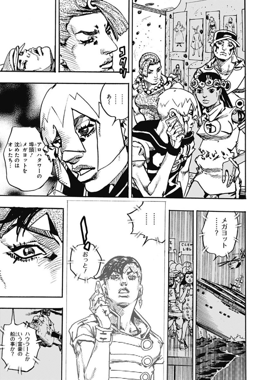 ザ・ジョジョランズ 第34話 - Page 31