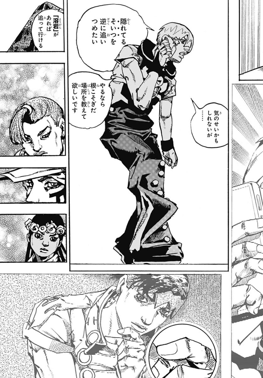 ザ・ジョジョランズ 第34話 - Page 33