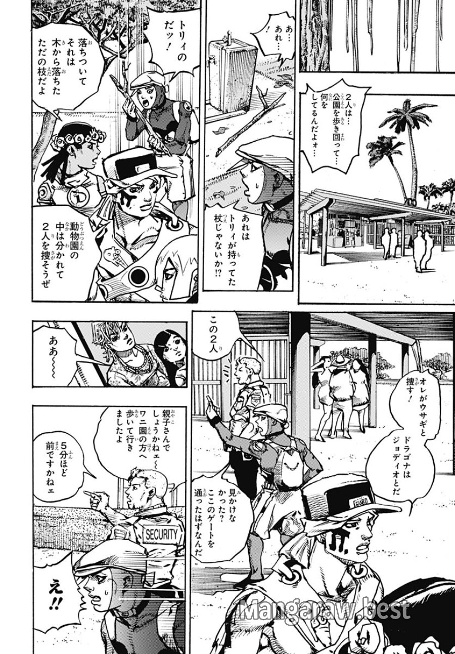 ザ・ジョジョランズ 第34話 - Page 34