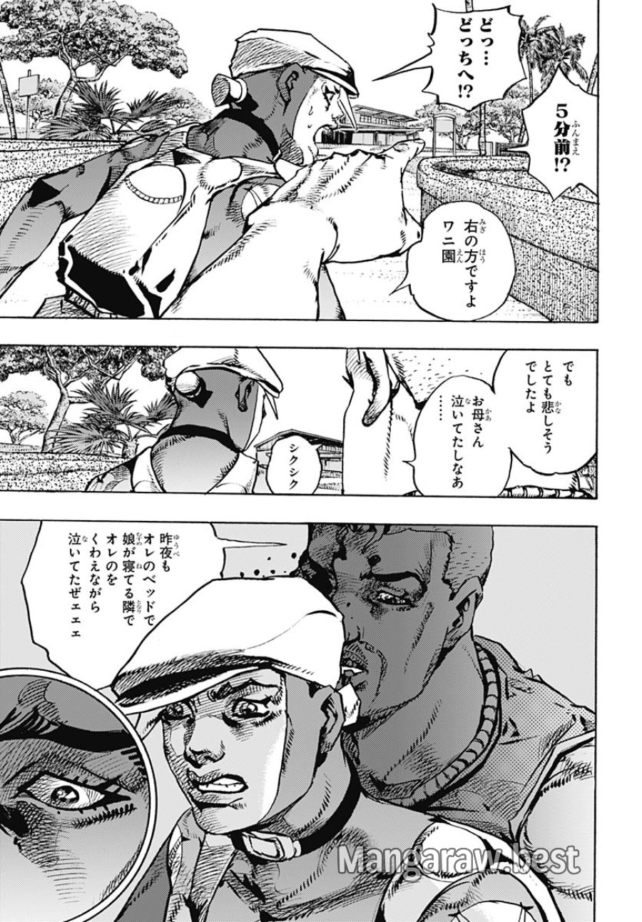 ザ・ジョジョランズ 第34話 - Page 35