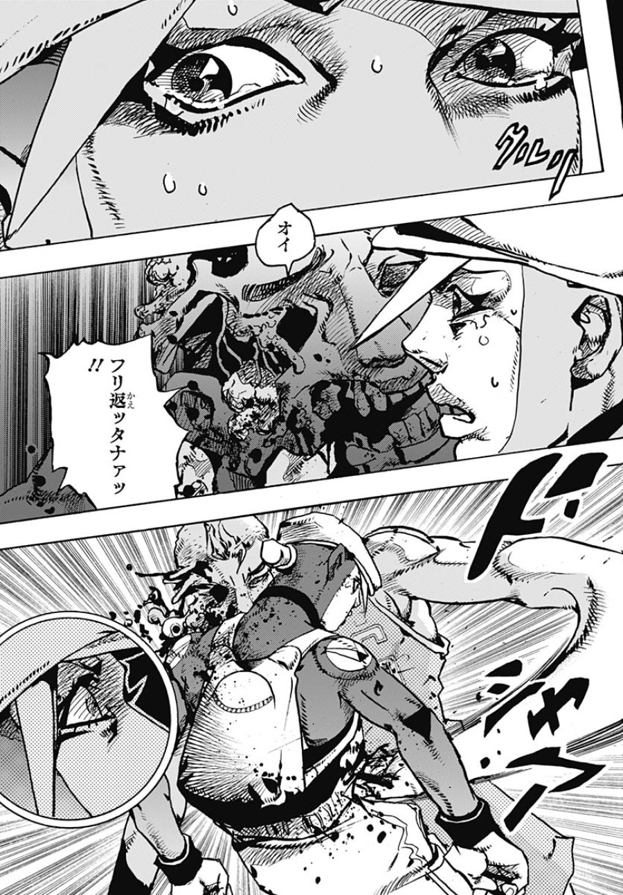 ザ・ジョジョランズ 第34話 - Page 37
