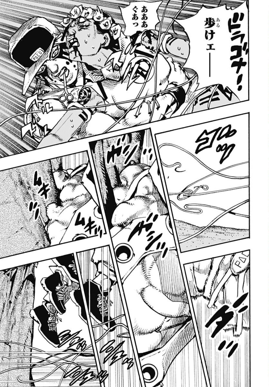 ザ・ジョジョランズ 第7話 - Page 10