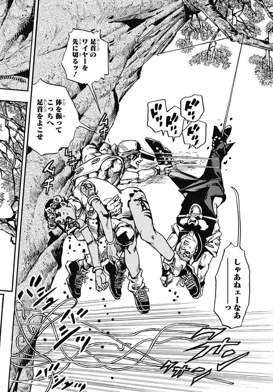 ザ・ジョジョランズ 第7話 - Page 11
