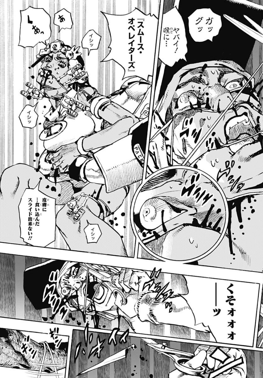 ザ・ジョジョランズ 第7話 - Page 20