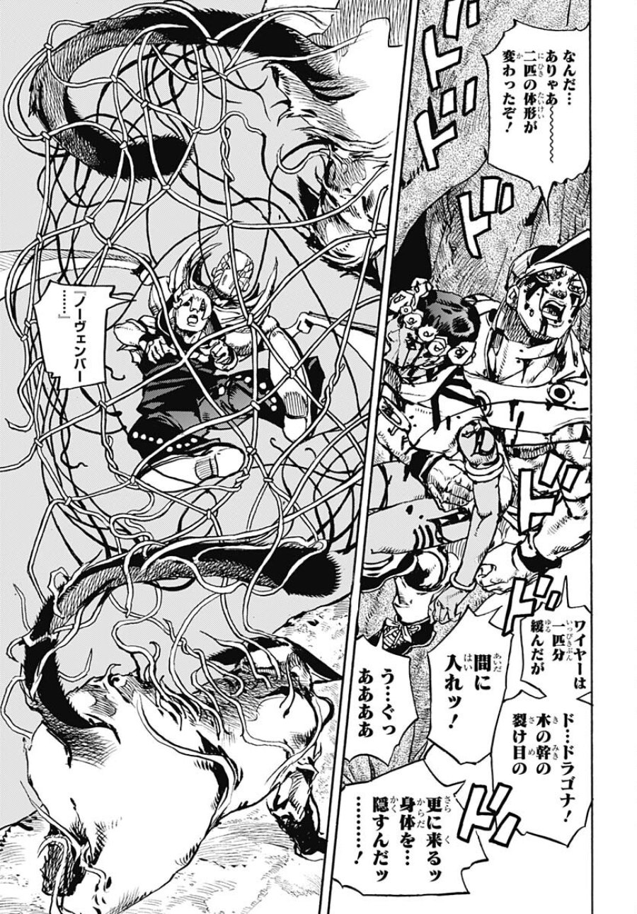 ザ・ジョジョランズ 第7話 - Page 28