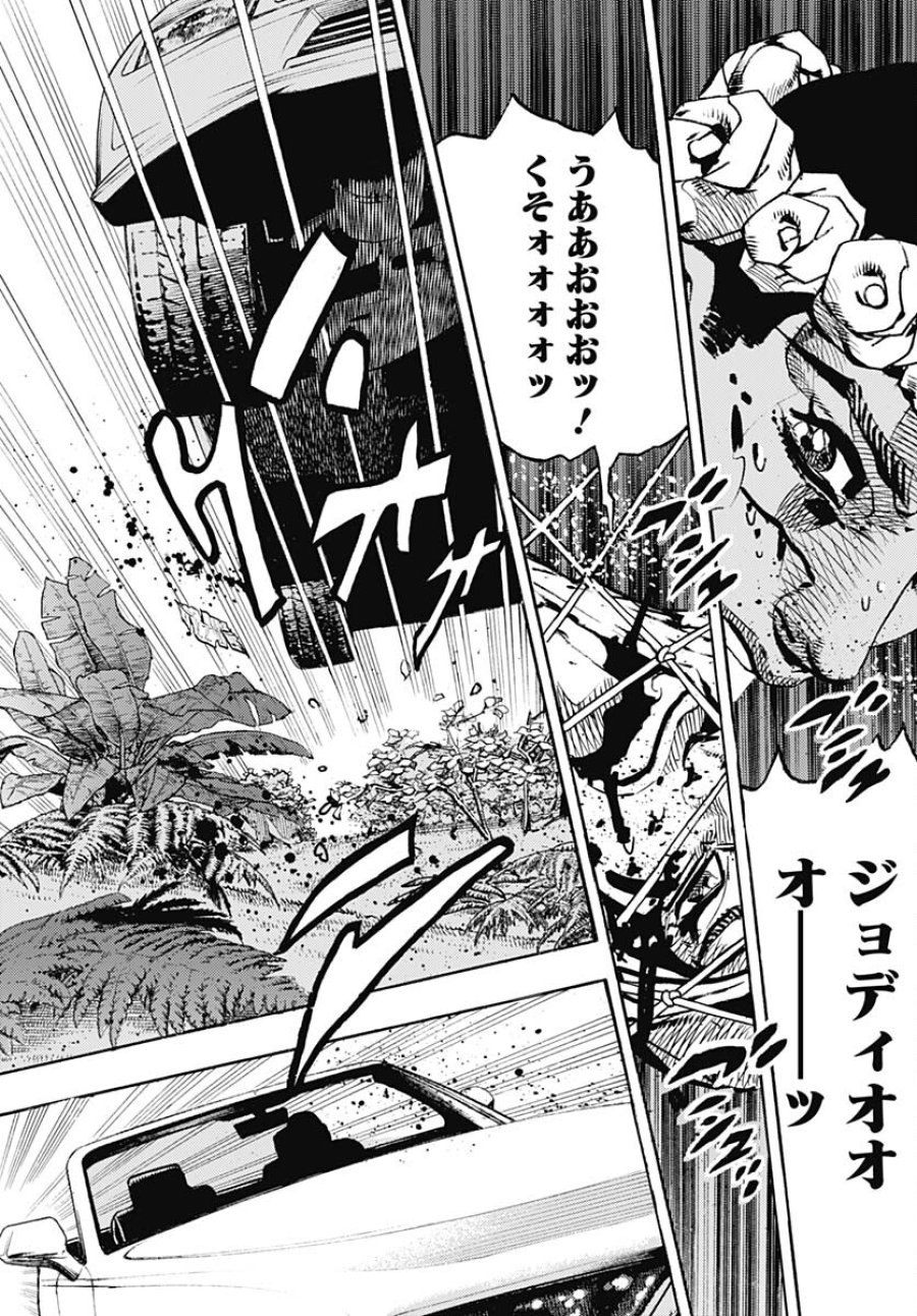 ザ・ジョジョランズ 第7話 - Page 32