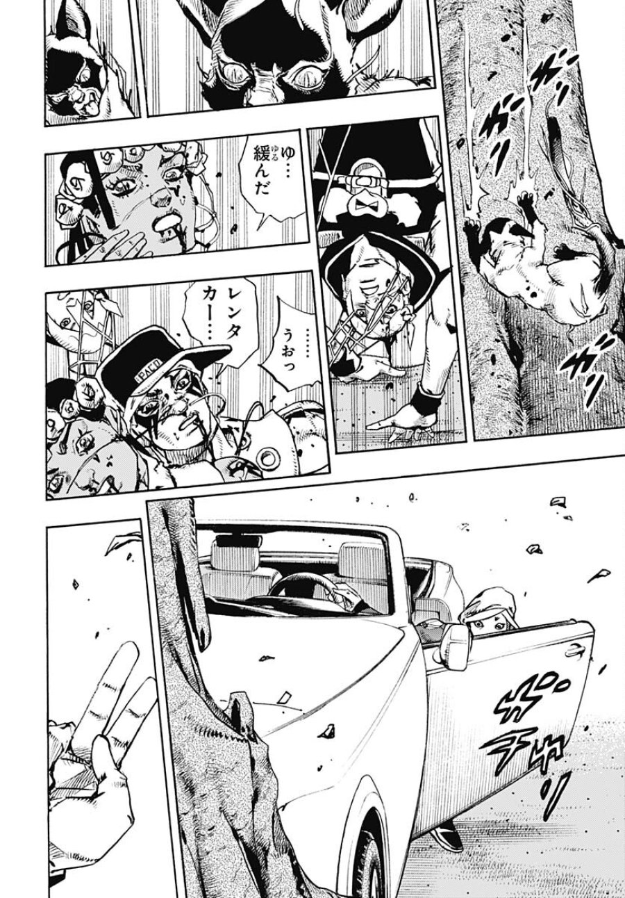 ザ・ジョジョランズ 第7話 - Page 35