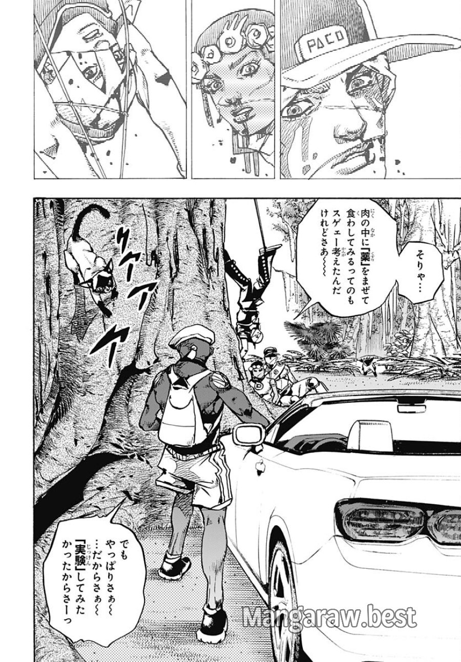 ザ・ジョジョランズ 第7話 - Page 39