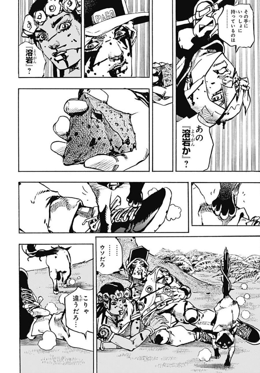 ザ・ジョジョランズ 第7話 - Page 41