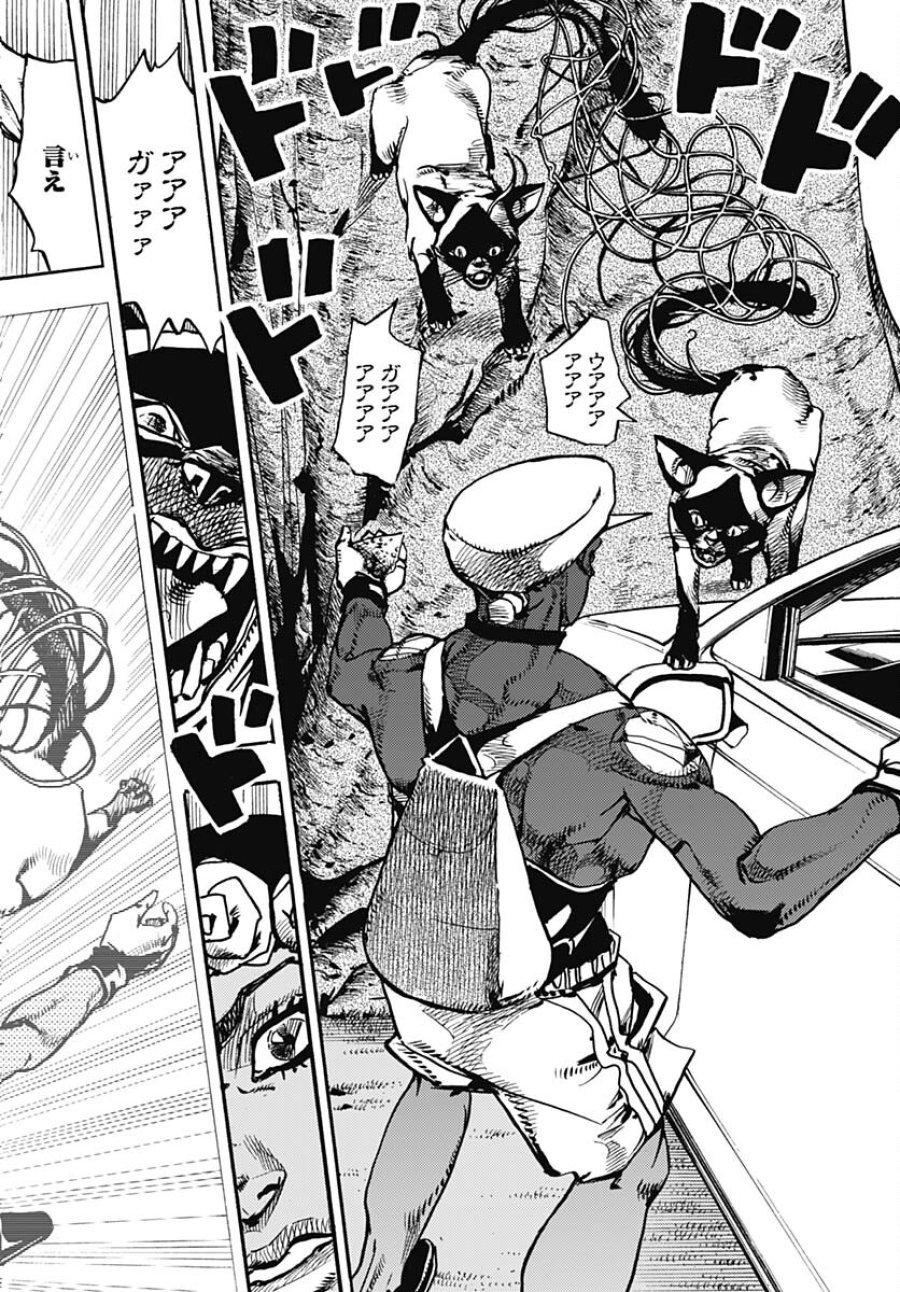 ザ・ジョジョランズ 第7話 - Page 43
