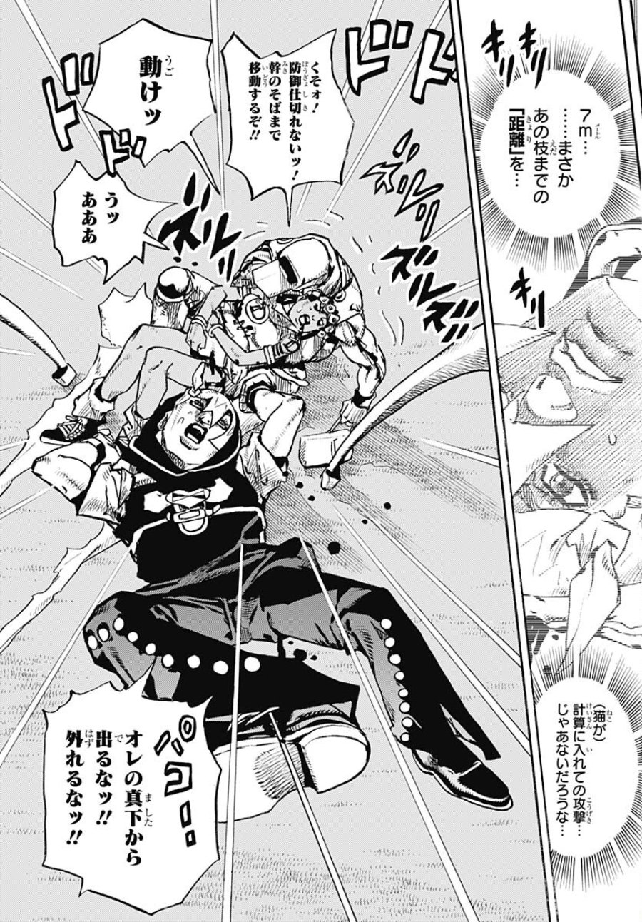 ザ・ジョジョランズ 第7話 - Page 8