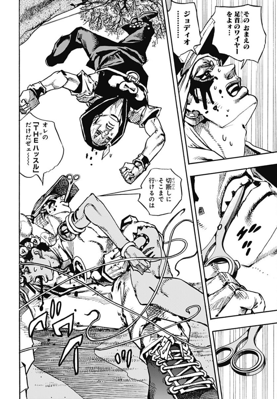 ザ・ジョジョランズ 第7話 - Page 9