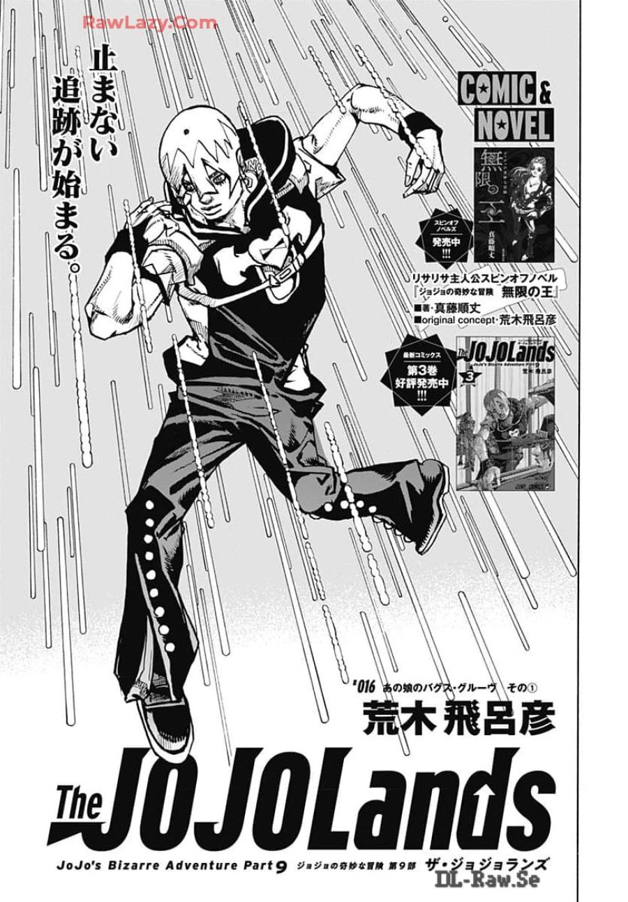 ザ・ジョジョランズ 第16話 - Page 1