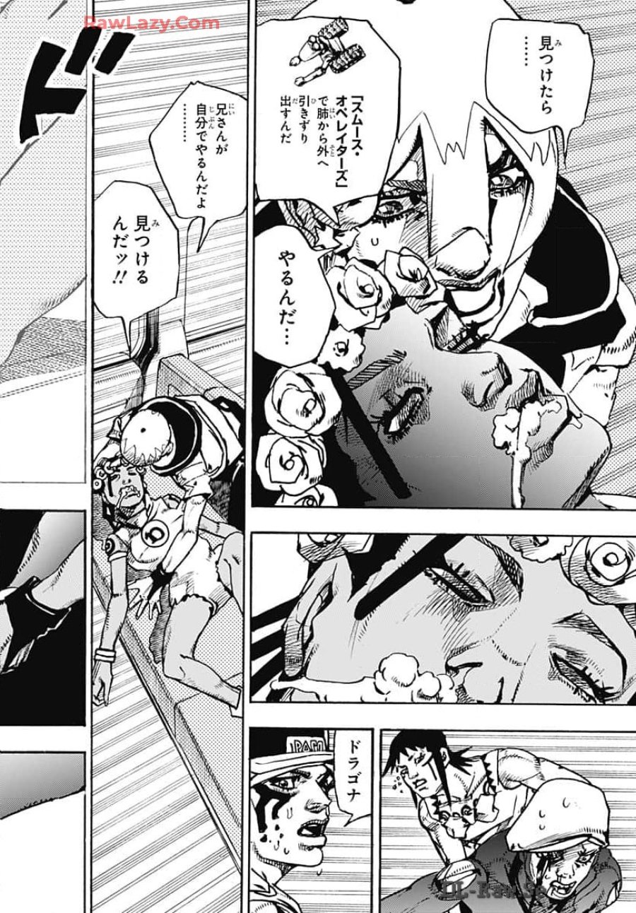 ザ・ジョジョランズ 第16話 - Page 10