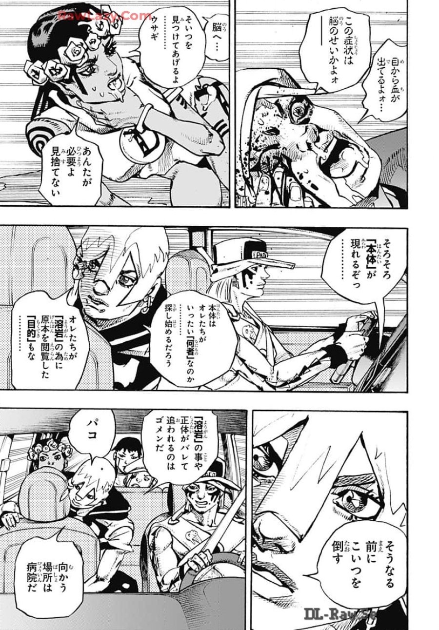 ザ・ジョジョランズ 第16話 - Page 17