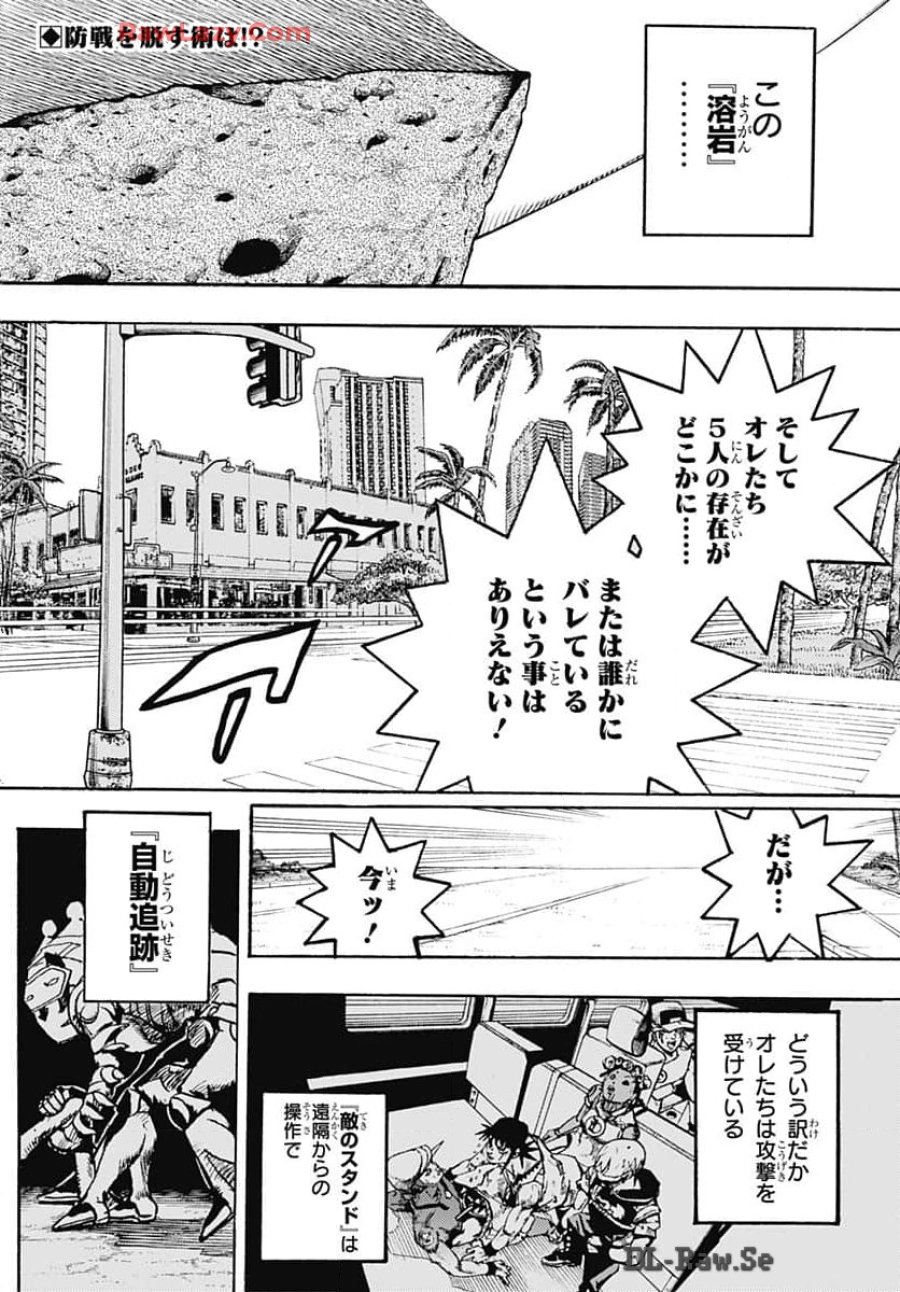 ザ・ジョジョランズ 第16話 - Page 2