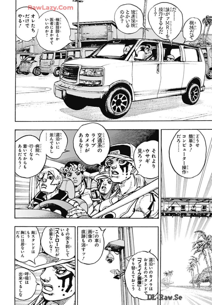 ザ・ジョジョランズ 第16話 - Page 20