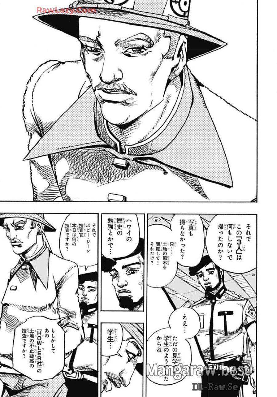 ザ・ジョジョランズ 第16話 - Page 23