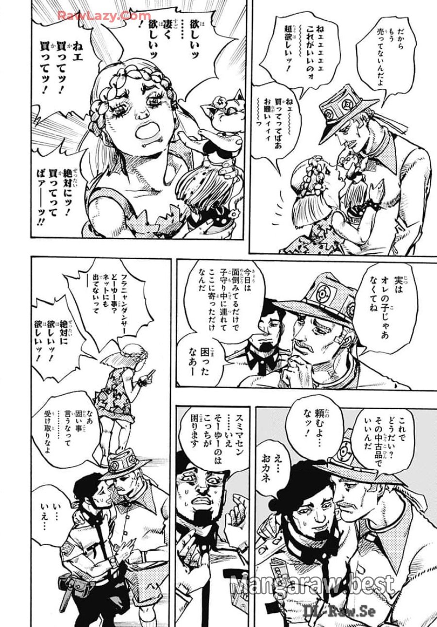 ザ・ジョジョランズ 第16話 - Page 26