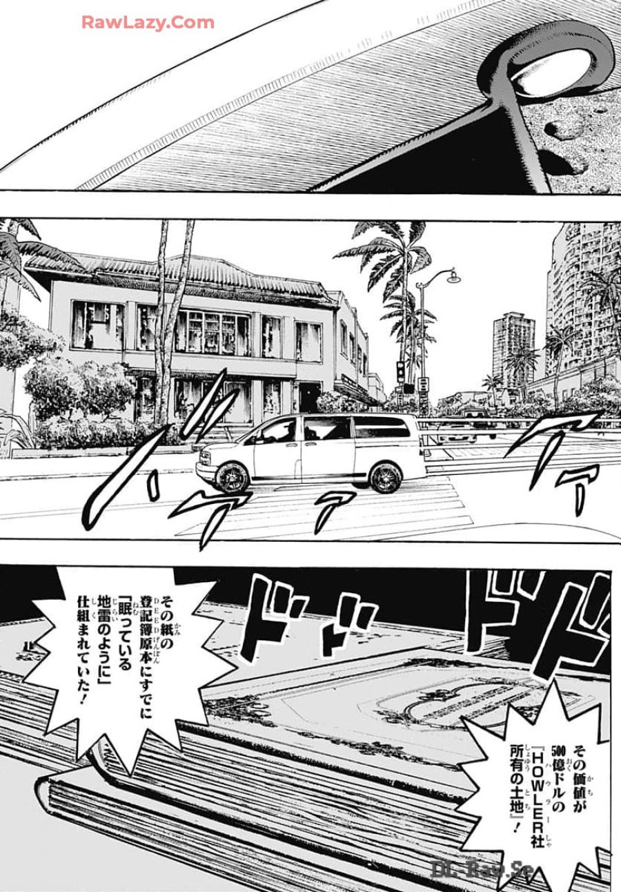 ザ・ジョジョランズ 第16話 - Page 3
