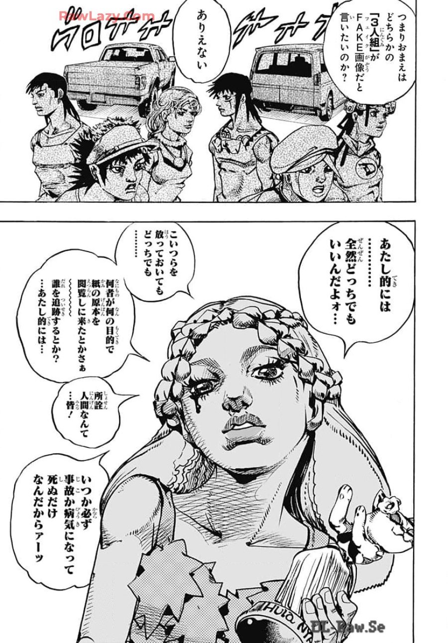 ザ・ジョジョランズ 第16話 - Page 31