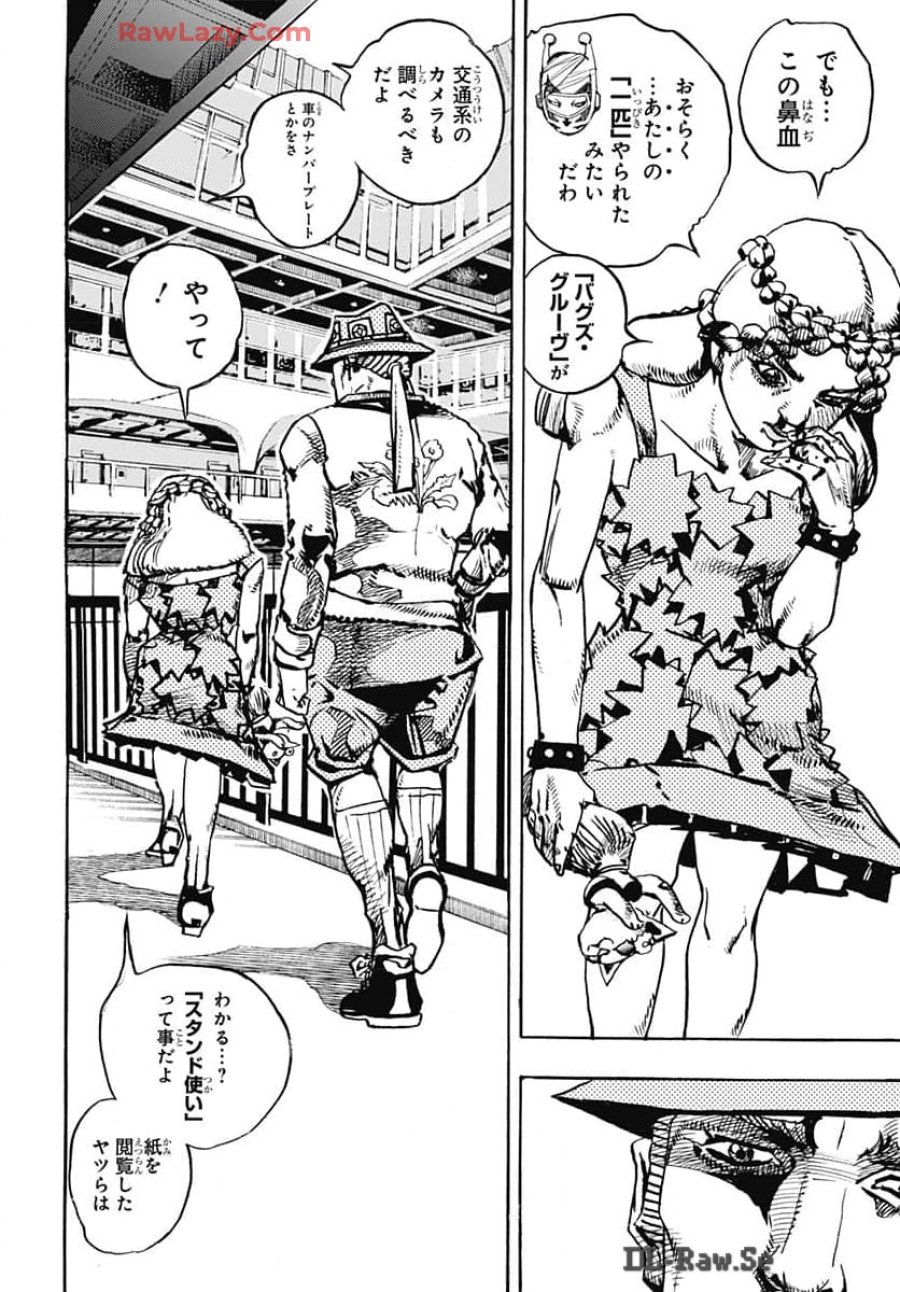 ザ・ジョジョランズ 第16話 - Page 32