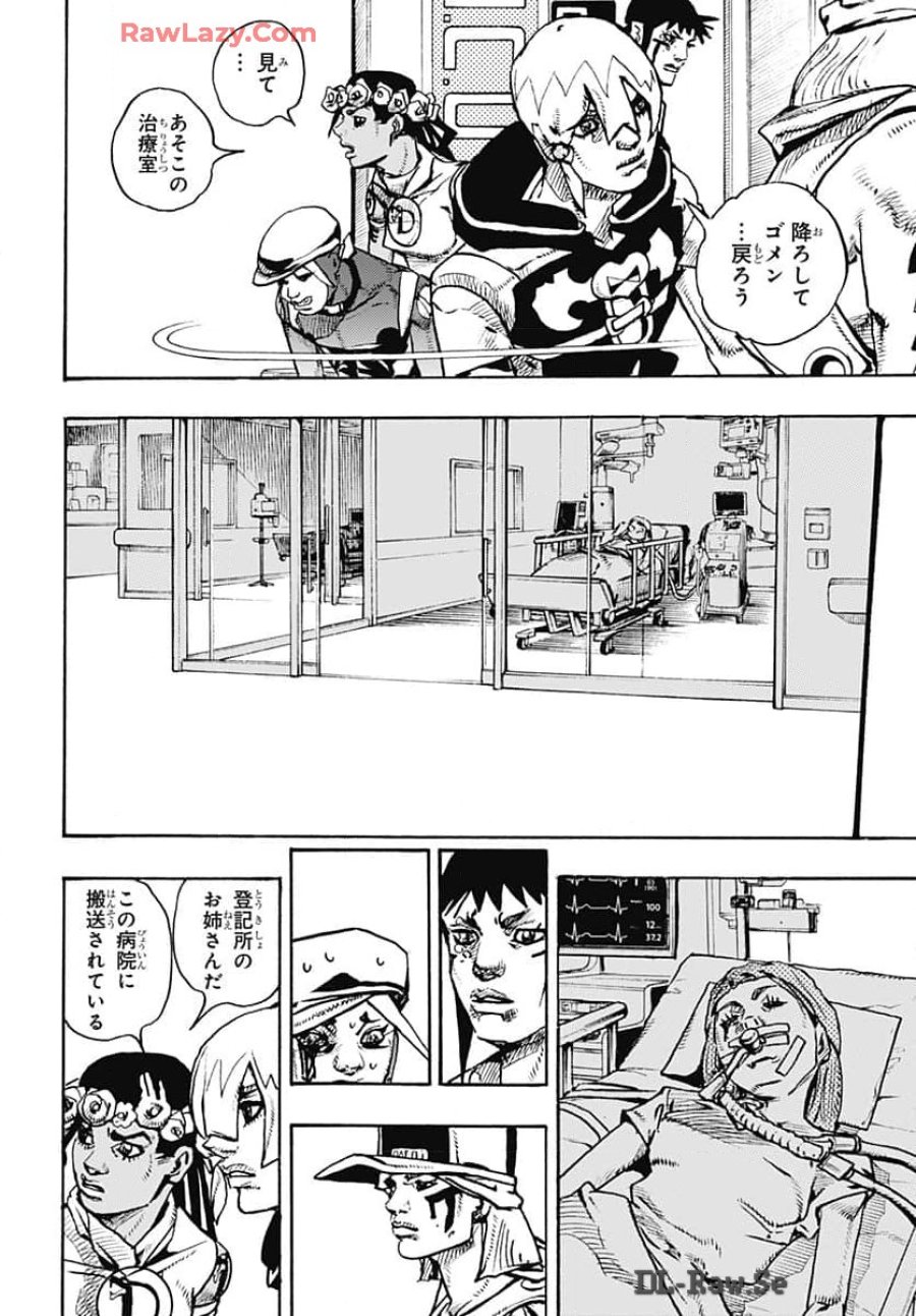 ザ・ジョジョランズ 第16話 - Page 34