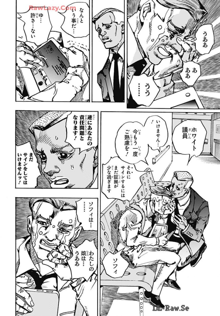 ザ・ジョジョランズ 第16話 - Page 36
