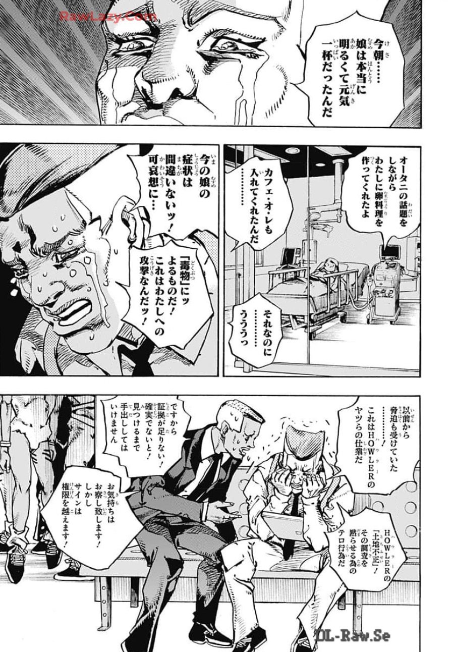 ザ・ジョジョランズ 第16話 - Page 37