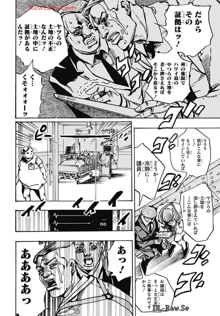 ザ・ジョジョランズ 第16話 - Page 38