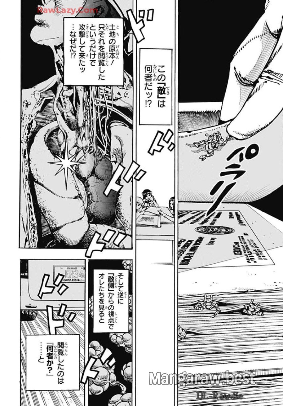 ザ・ジョジョランズ 第16話 - Page 4
