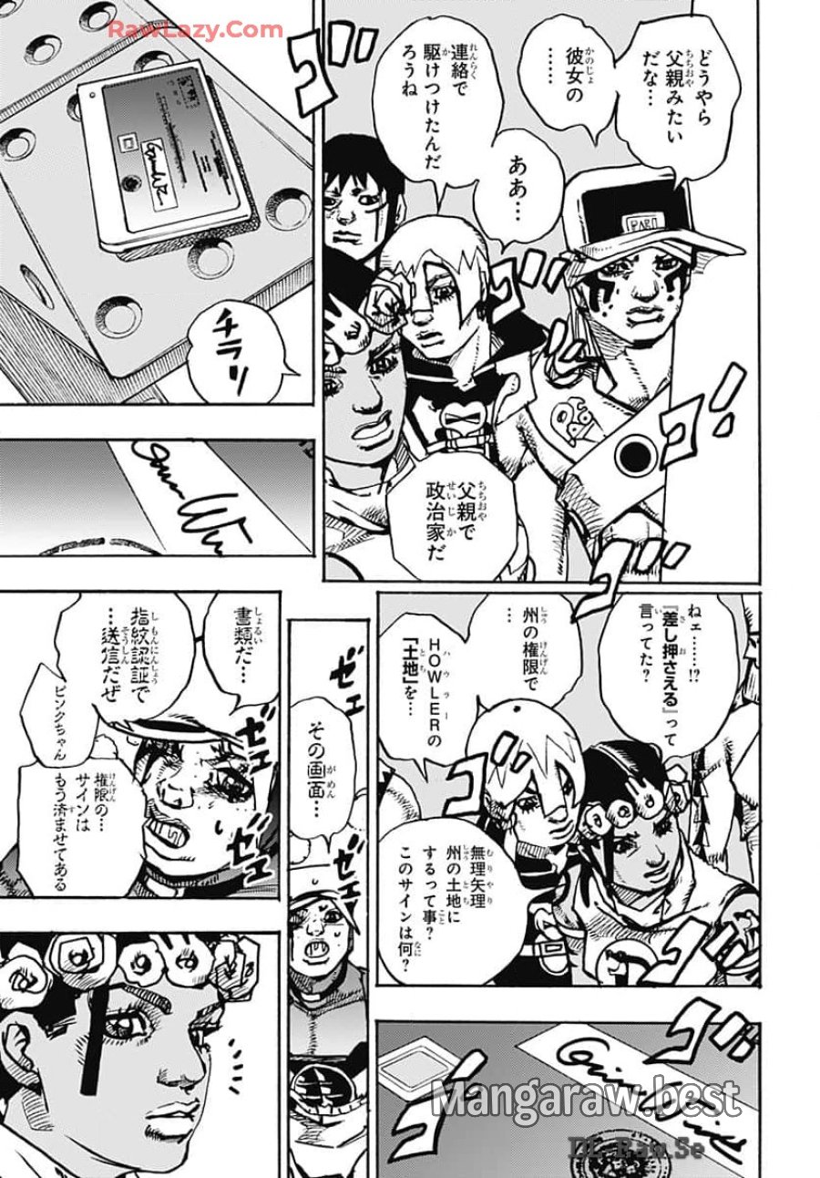 ザ・ジョジョランズ 第16話 - Page 41