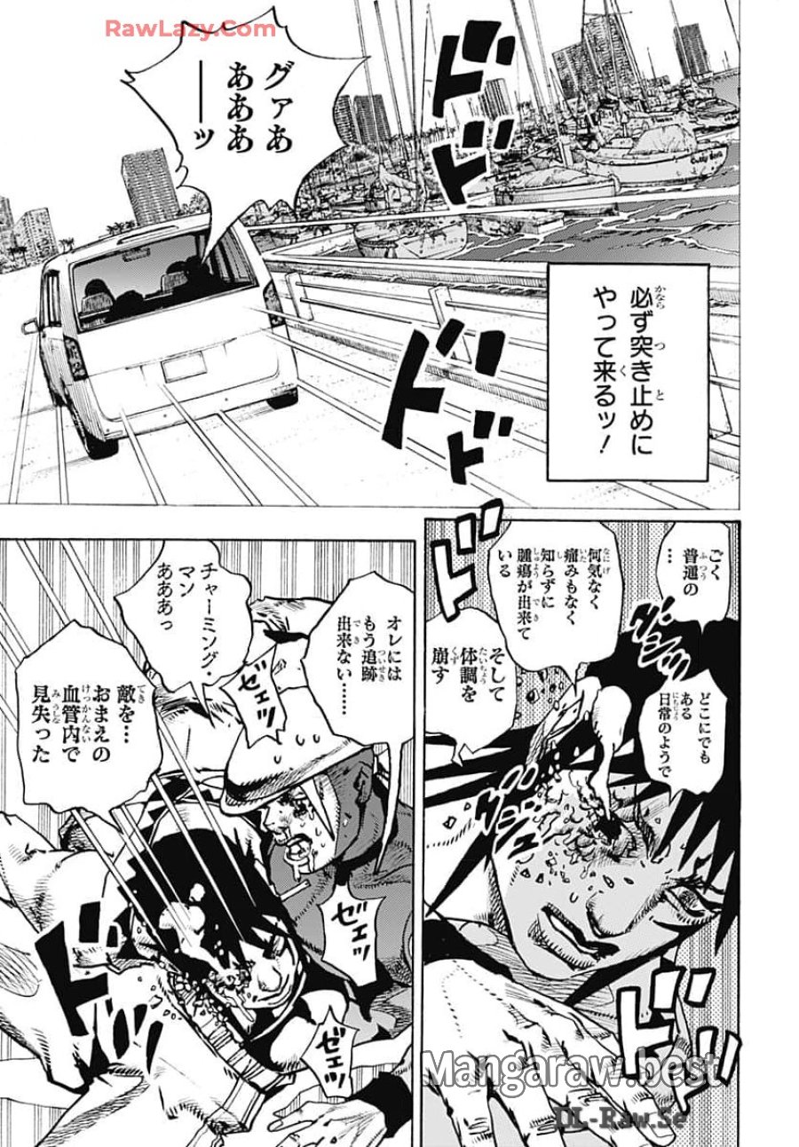 ザ・ジョジョランズ 第16話 - Page 5
