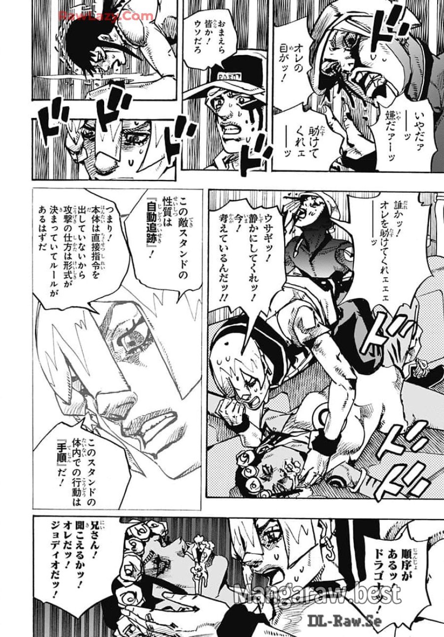 ザ・ジョジョランズ 第16話 - Page 8