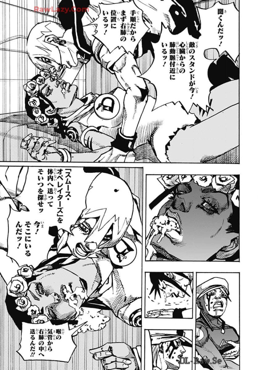 ザ・ジョジョランズ 第16話 - Page 9