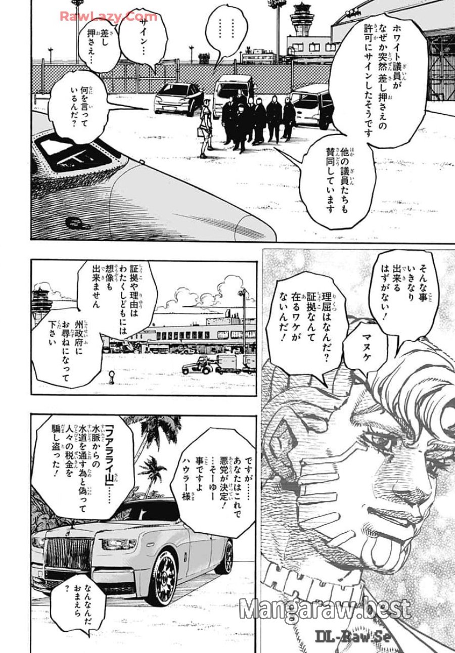 ザ・ジョジョランズ 第17話 - Page 10