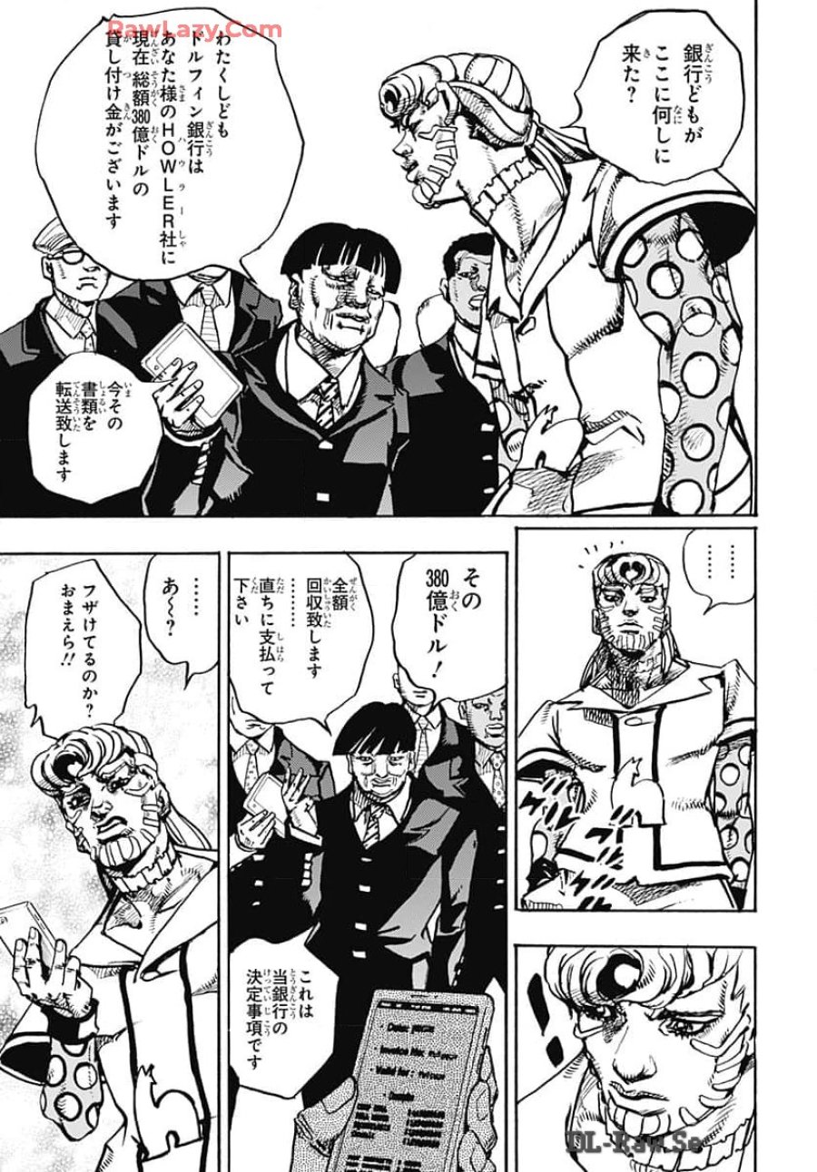 ザ・ジョジョランズ 第17話 - Page 11