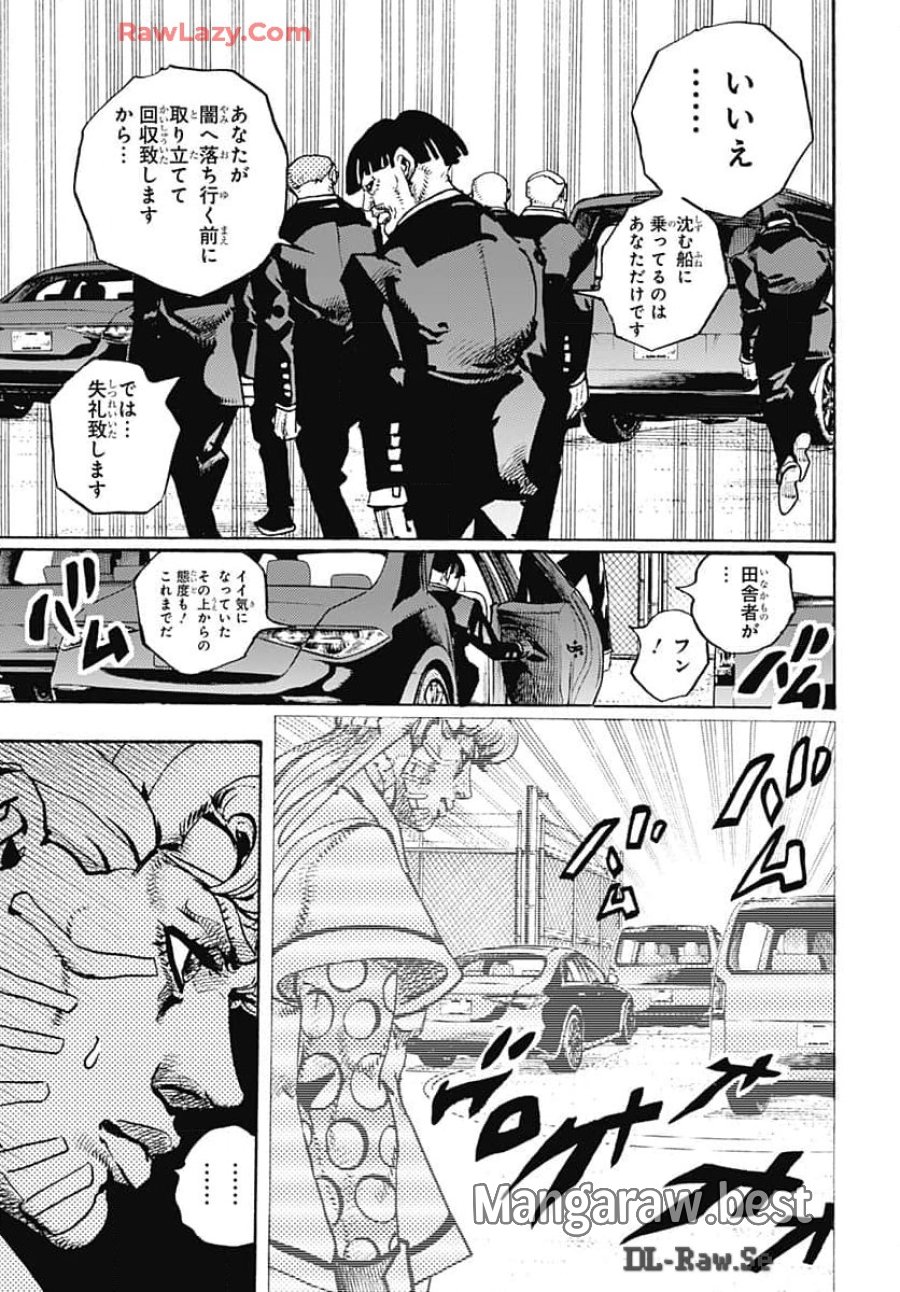 ザ・ジョジョランズ 第17話 - Page 13