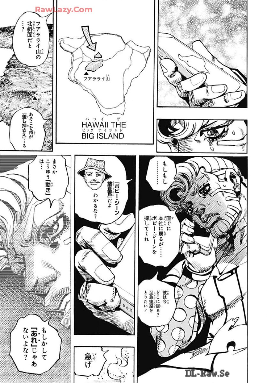 ザ・ジョジョランズ 第17話 - Page 15