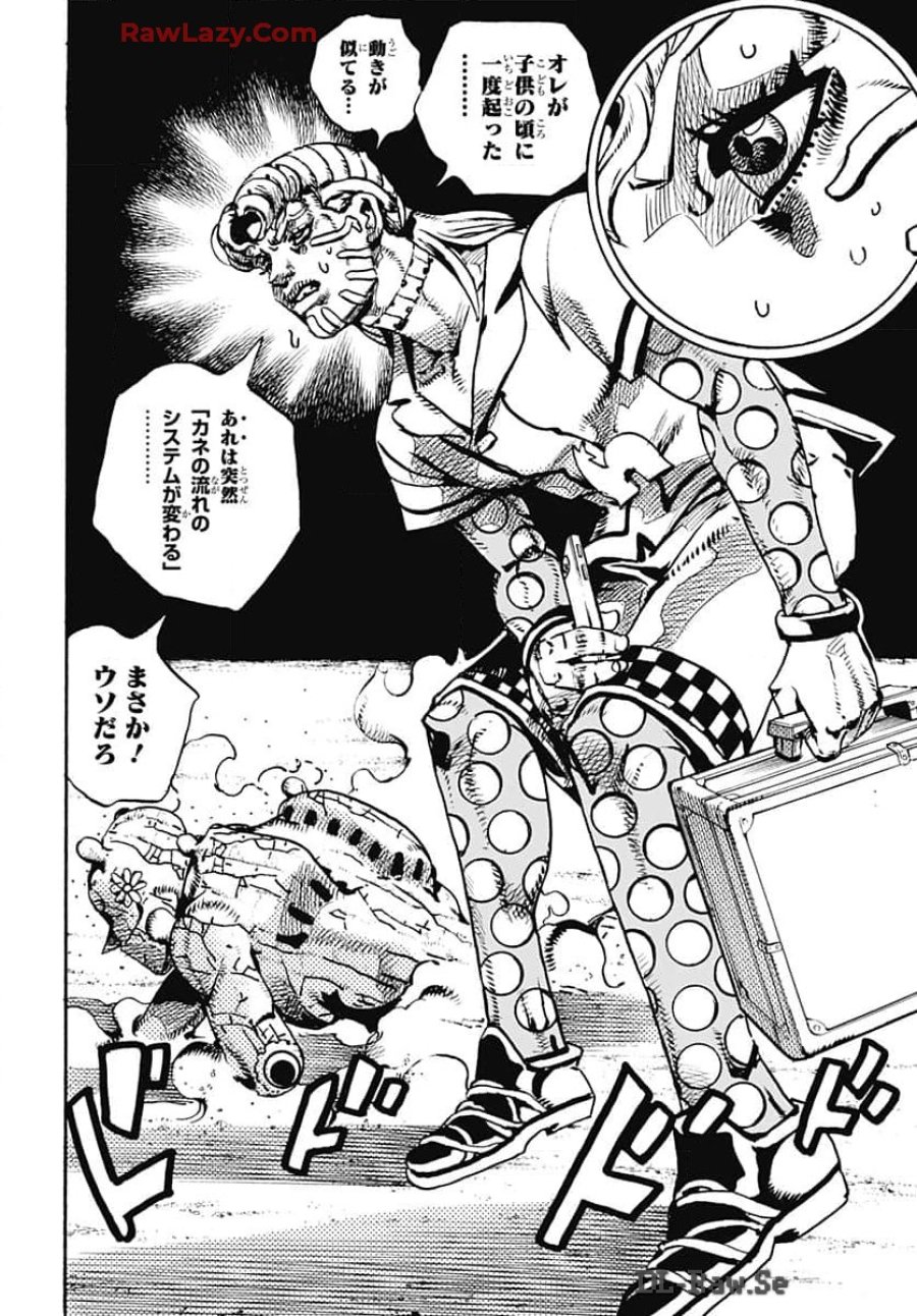 ザ・ジョジョランズ 第17話 - Page 16