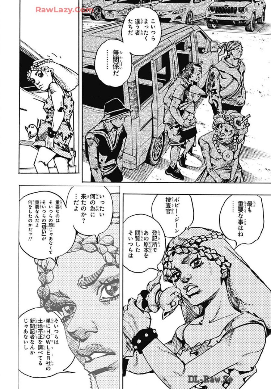 ザ・ジョジョランズ 第17話 - Page 18