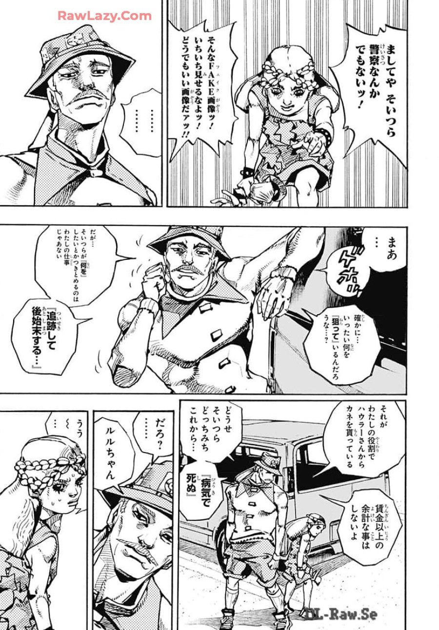 ザ・ジョジョランズ 第17話 - Page 19