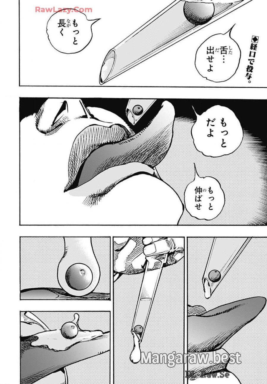 ザ・ジョジョランズ 第17話 - Page 2